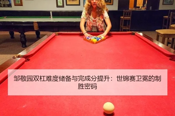 zou-jing-yuan-shuang-gang-nan-du-chu-bei-yu-wan-cheng-fen-ti-sheng-shi-jin-sai-wei-mian-de-zhi-sheng-mi-ma-3-264.jpg