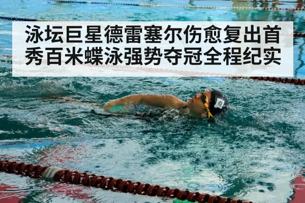 swimmer in pool