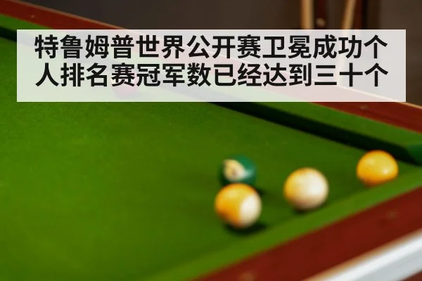 snooker match