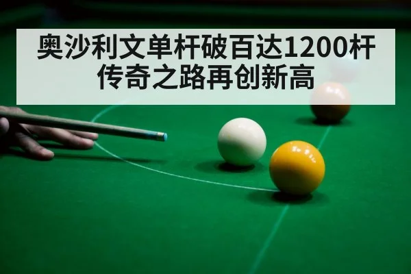 snooker player celebrating