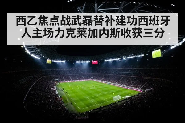 football stadium floodlights