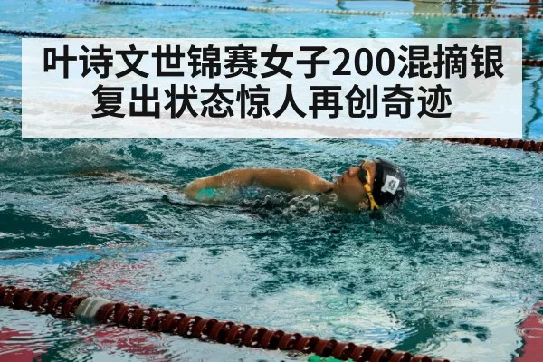 swimmer training