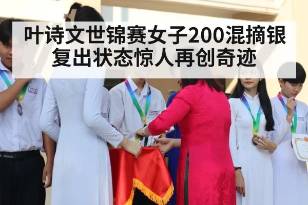 medal ceremony