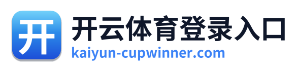 开云体育登录入口